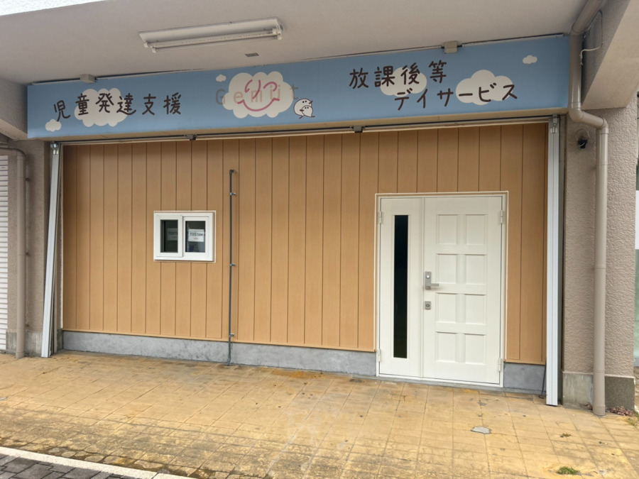 りっひ松が谷【2025年09月オープン】（児童指導員/指導員の求人）の写真5枚目：