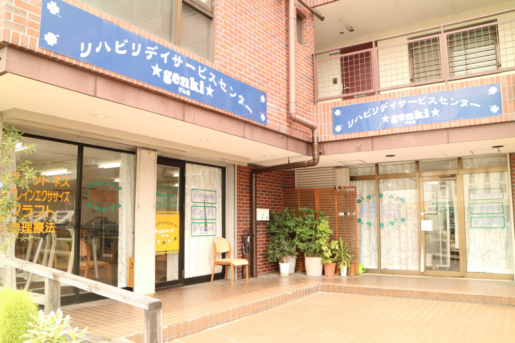 リハビリデイサービスセンターgenki（松川町店）の写真