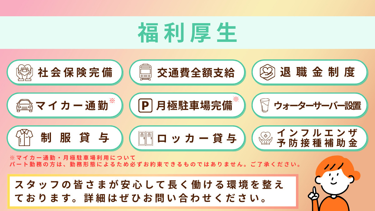 芙蓉堂薬局 川口店(薬剤師の求人)の写真7枚目: