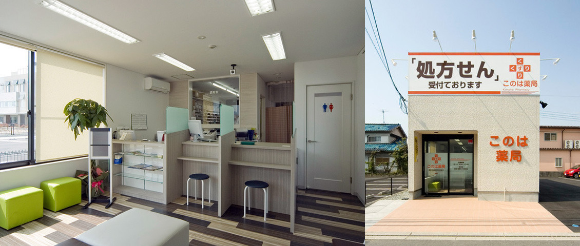 このは薬局五井店の写真