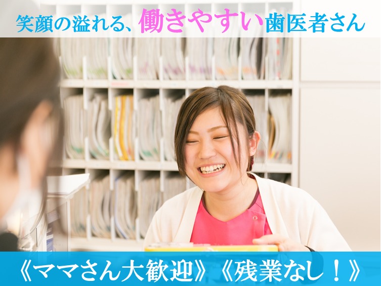 医療法人ともや歯科の歯科衛生士求人情報(正職員) - 大阪府守口市 | 転職ならジョブメドレー【公式】