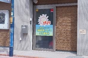 発達支援トモノエ矢口渡教室（保育士の求人）の写真2枚目：