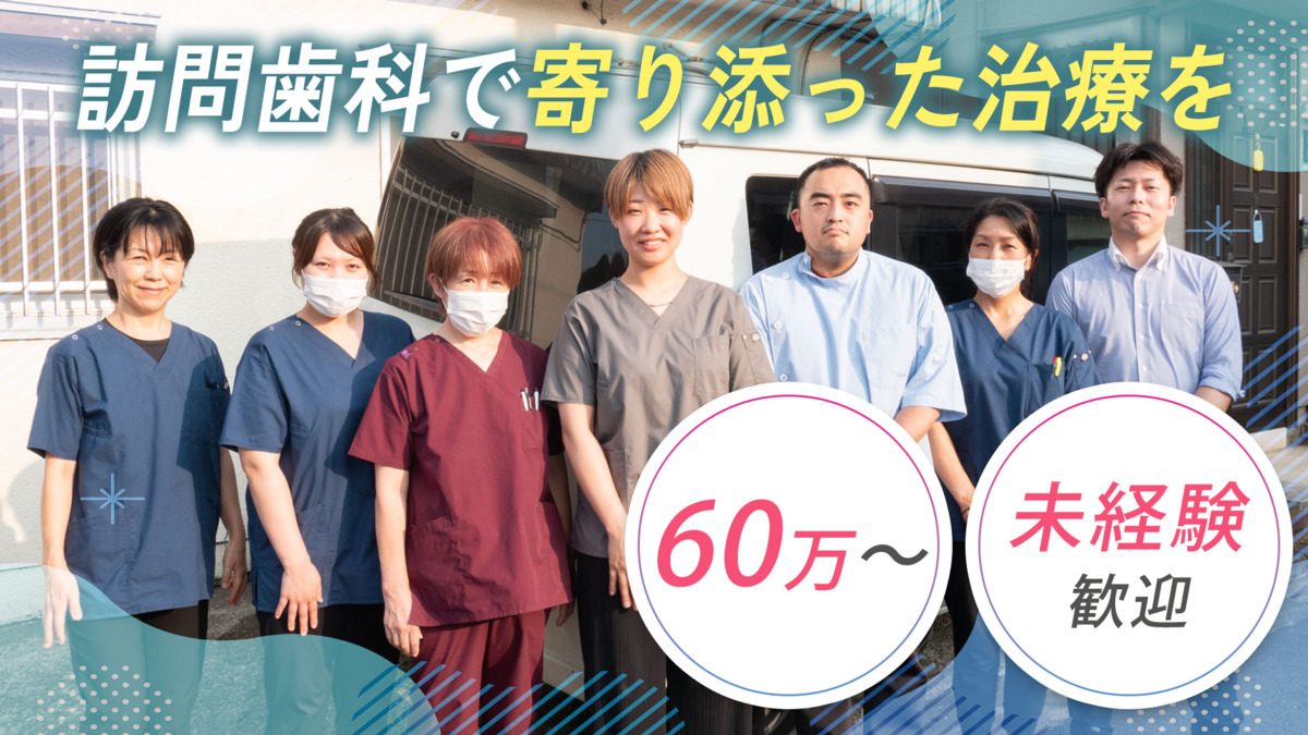 ニコラ歯科鎌ヶ谷の写真