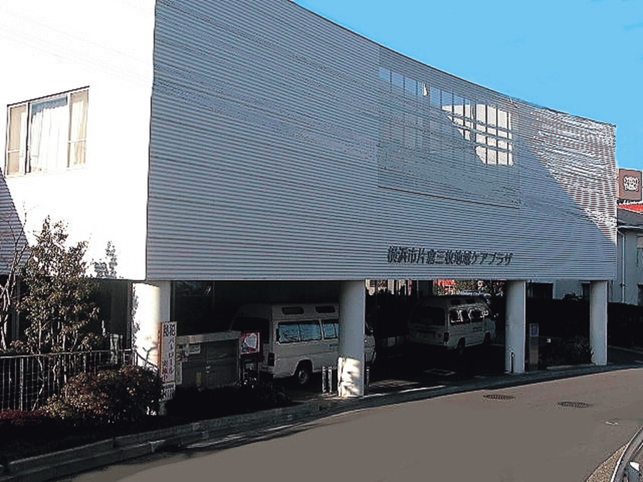 横浜市片倉三枚地域ケアプラザ(生活相談員の求人)の写真3枚目: