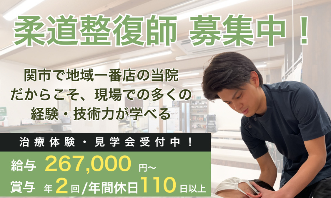 かたぎり接骨院の写真