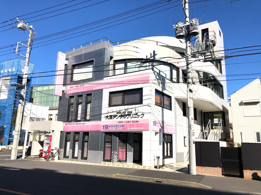 医療法人社団 彩明会 大宮デンタルクリニックの写真