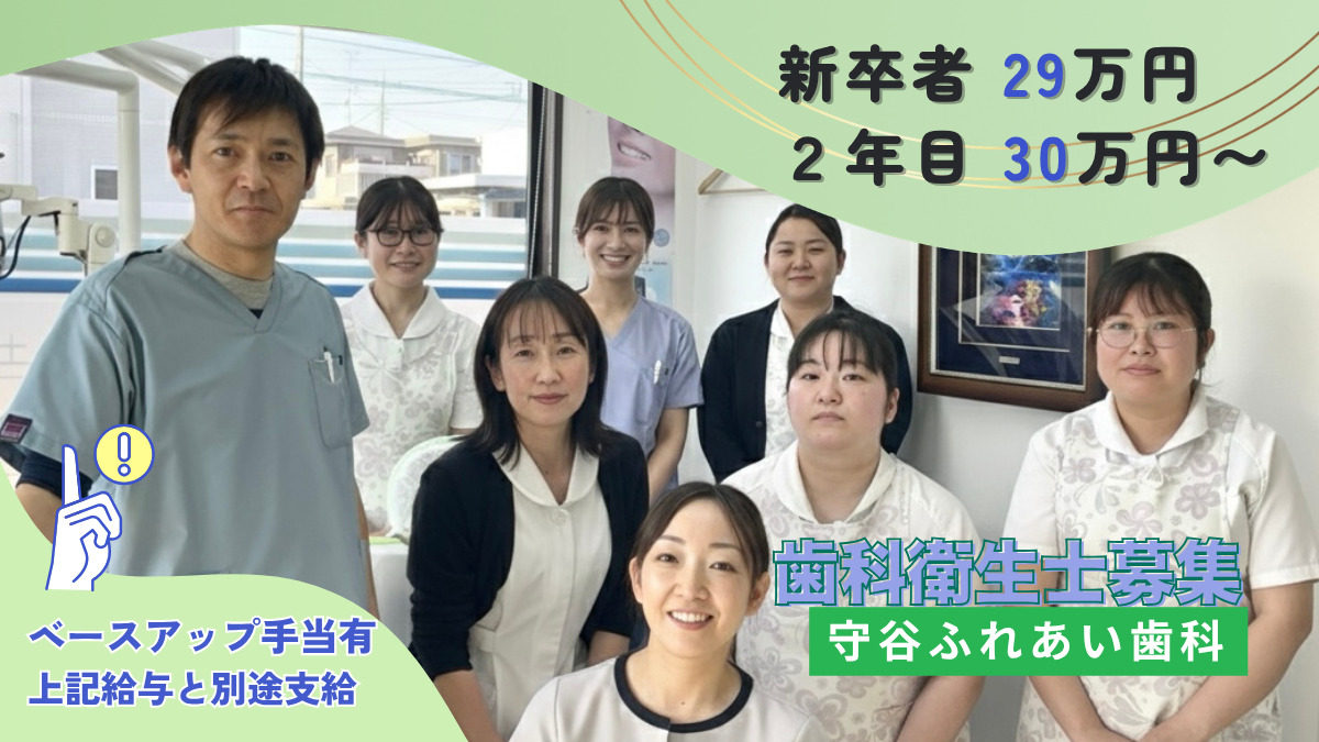 守谷ふれあい歯科の写真