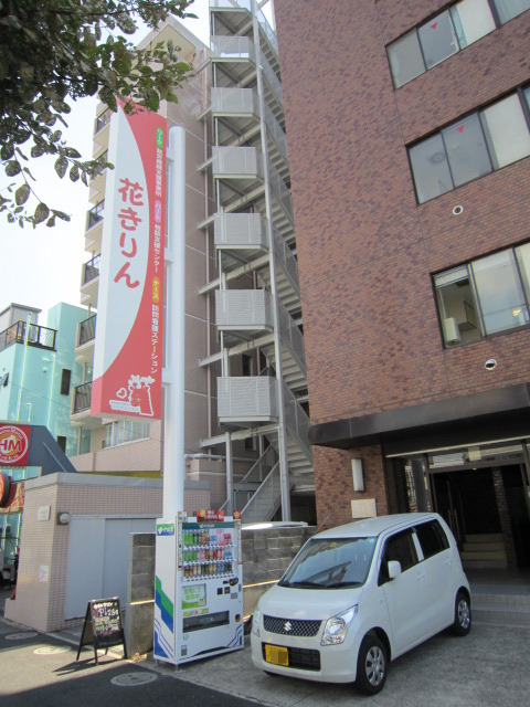 相談支援センター ハート花きりんの写真2枚目: