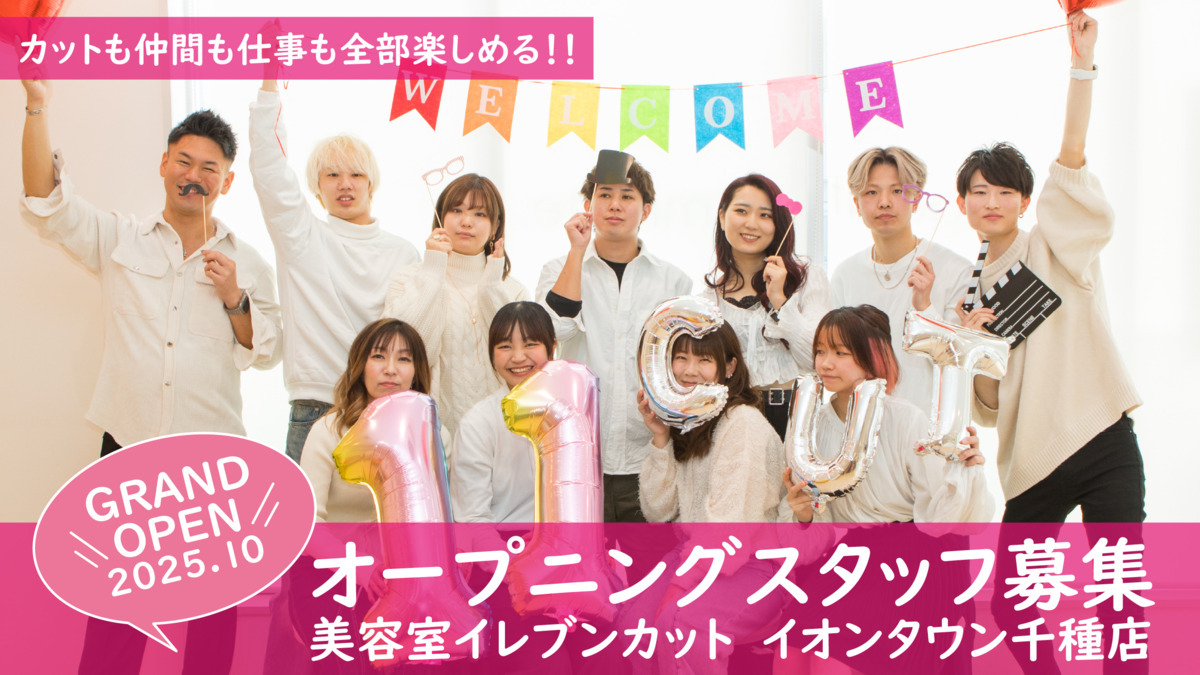 美容室イレブンカット イオンタウン千種店の写真