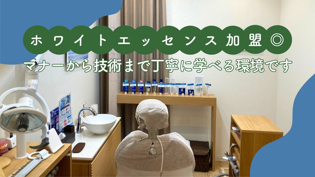 ぽなKids＆Family歯科クリニック（歯科衛生士の求人）の写真4枚目：