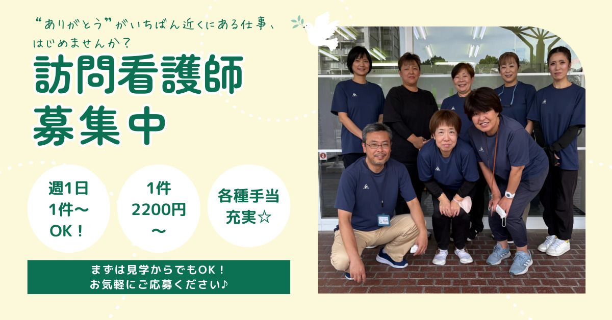 ハートフルサンク訪問看護ステーション 平野サテライトオフィスの写真