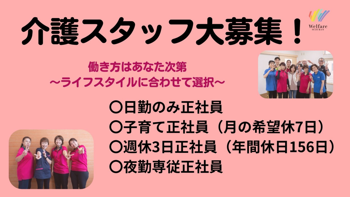 住宅型有料老人ホーム　すずらん尾張旭の写真