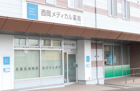 西岡メディカル薬局 みなみ店(薬剤師の求人)の写真: