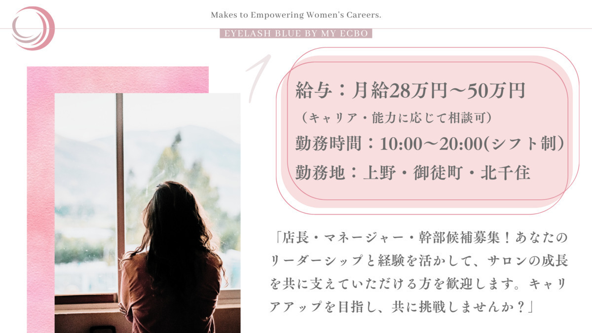eyelash BLUE　御徒町（アイリストの求人）の写真10枚目：