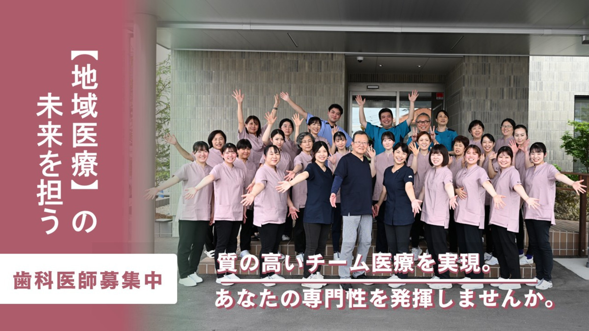 星野歯科クリニックの写真