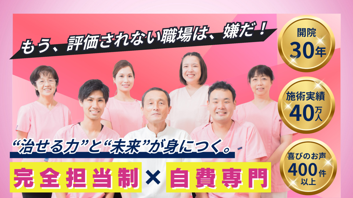 富永整骨院 宇美院の画像