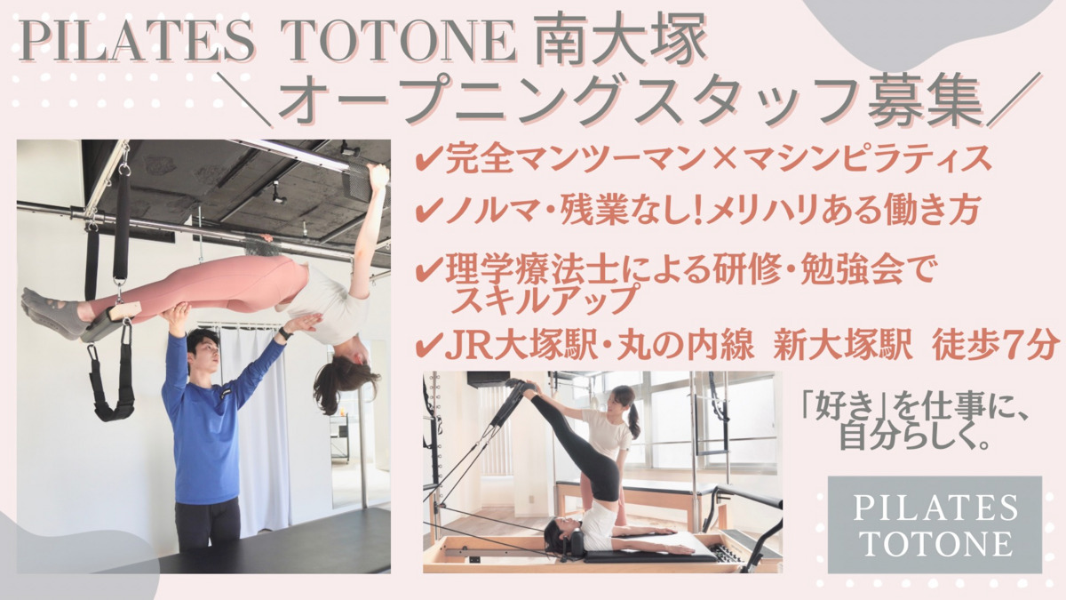 TOTONE【2025年秋オープン予定】（インストラクターの求人）の写真7枚目：