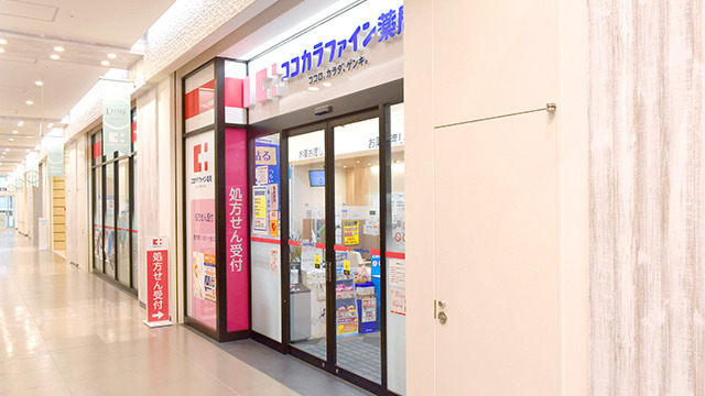 ココカラファイン薬局リドレ横須賀店の写真