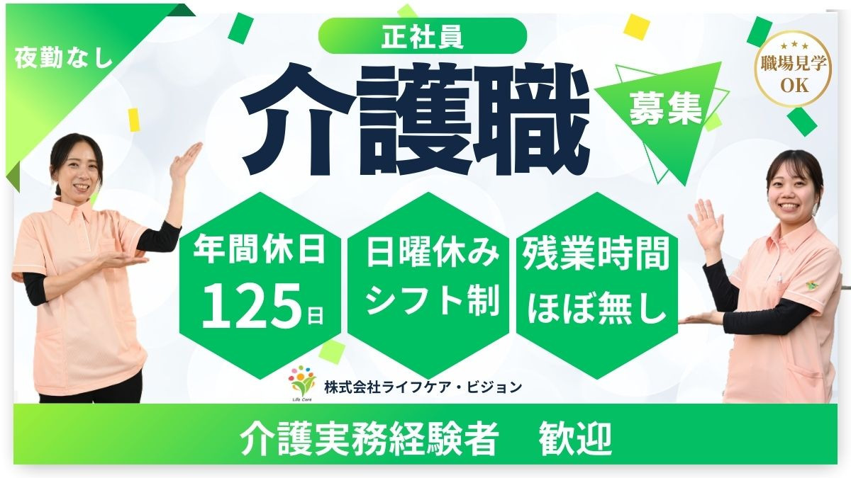 ハッピーデイサービス高槻の写真