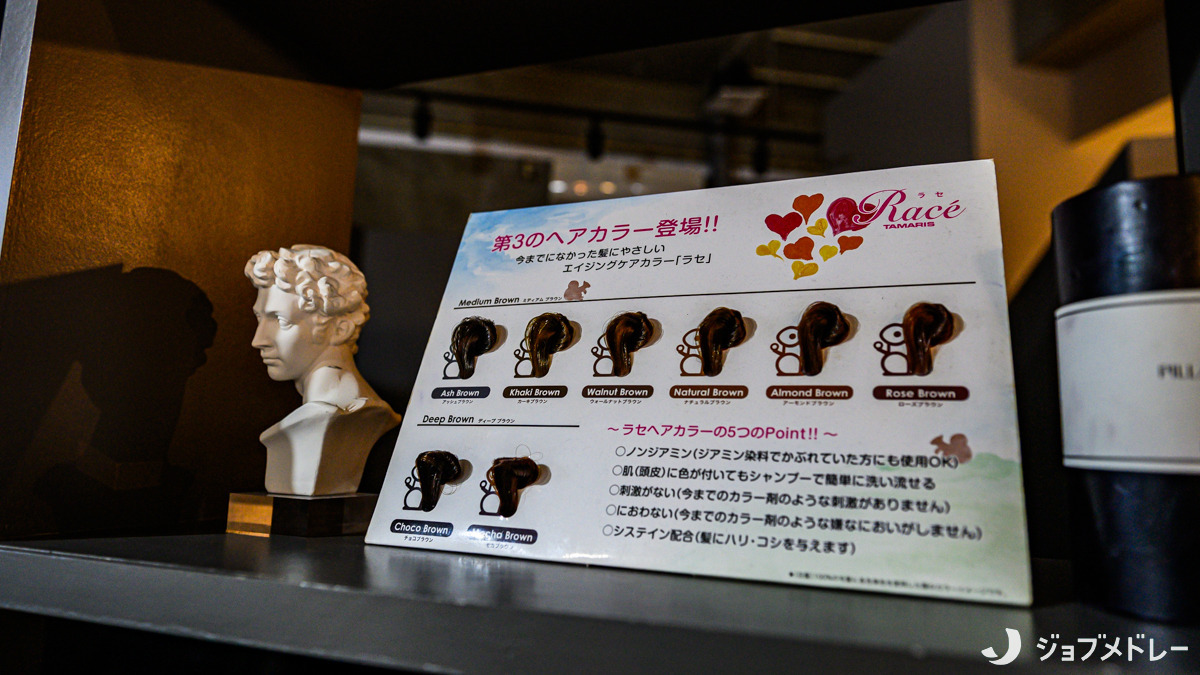 OLAPLANO(美容師の求人)の写真13枚目:店内のディスプレイです