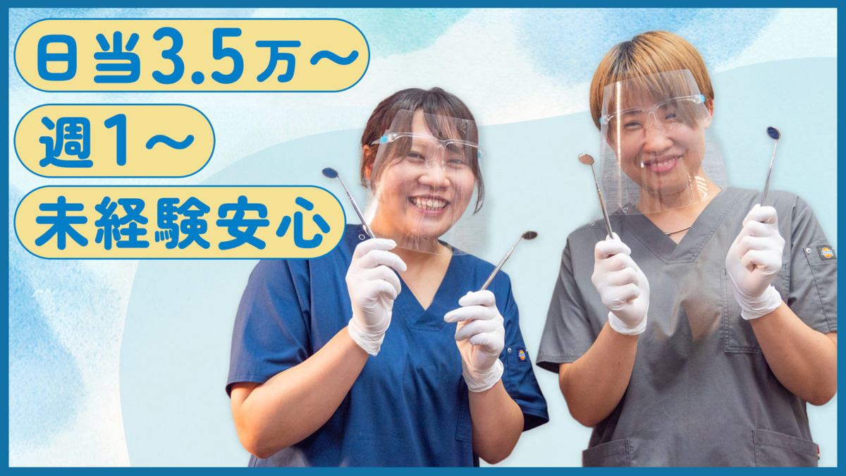 ニコラ歯科鎌ヶ谷の写真