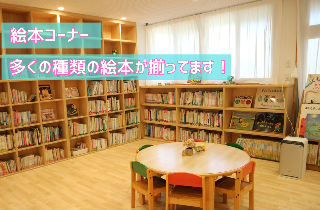 せっつあそびまち遊育園(保育士の求人)の写真4枚目: