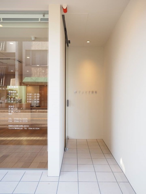 そよかぜ薬局　知立店の写真3枚目：