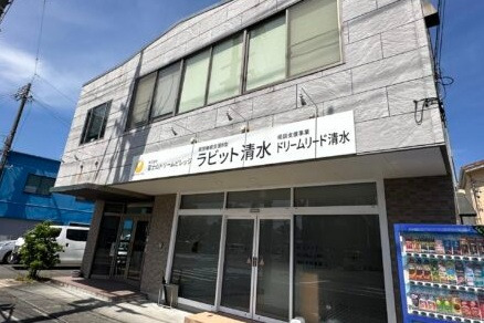 ラビット清水（生活支援員の求人）の写真3枚目：