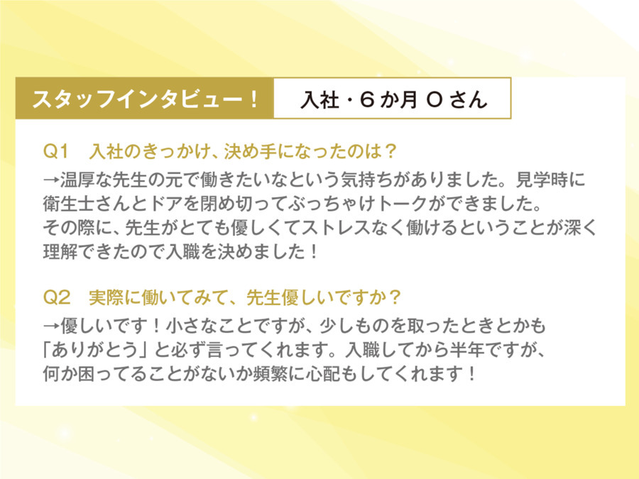 グリーン歯科(歯科衛生士の求人)の写真8枚目: