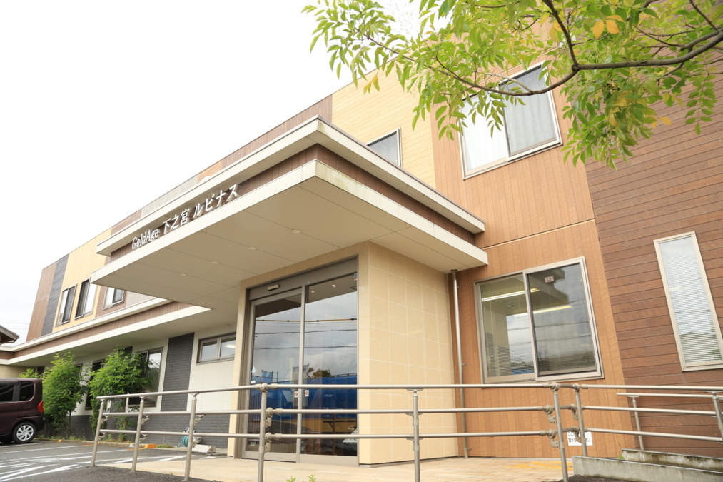 ゴールドエイジ下之宮ルピナス(生活相談員の求人)の写真2枚目: