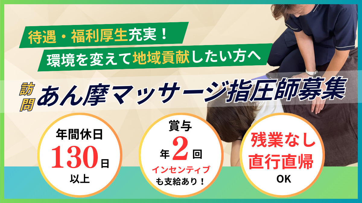 わたがし治療院の写真