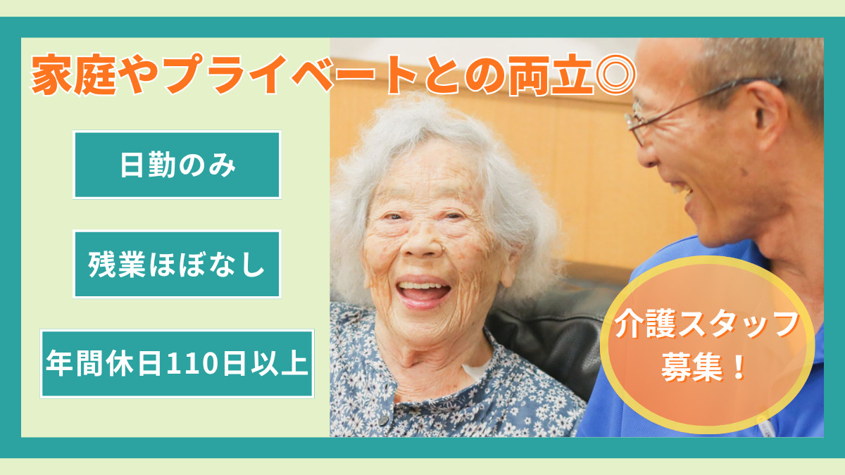 通所介護施設グロリアスデイの写真