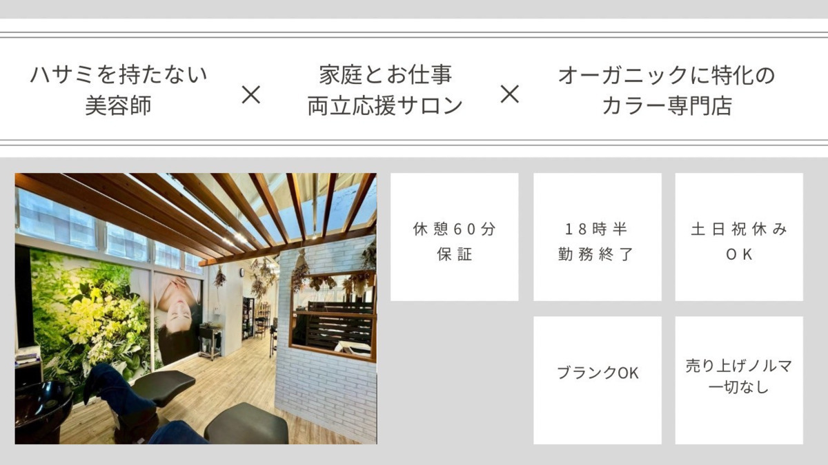 オーガニックカラー専門店The Color 土気あすみが丘店の写真