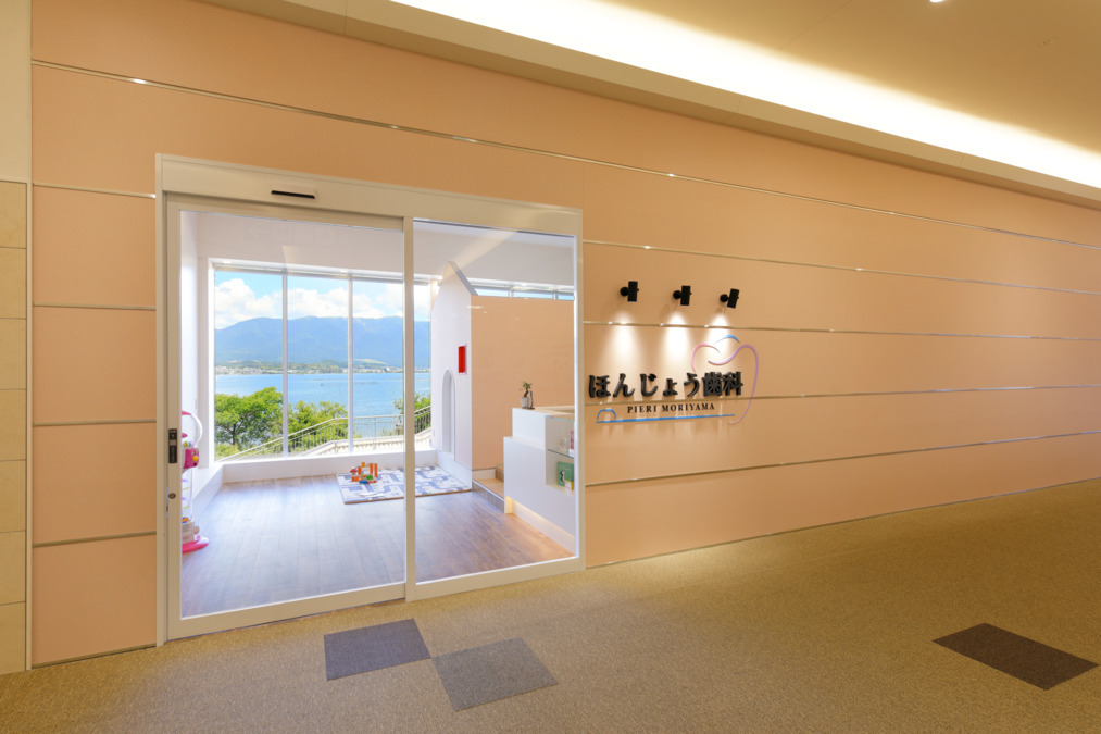ほんじょう歯科 PIERI MORIYAMA CLINICの写真3枚目: