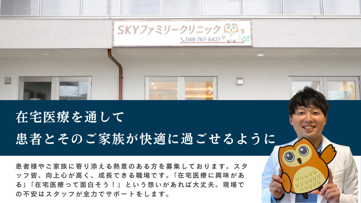 SKYファミリークリニック豊島区役所前院（医療事務/受付の求人）の写真4枚目：