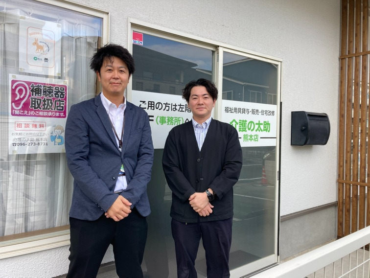 介護の太助 熊本店の写真
