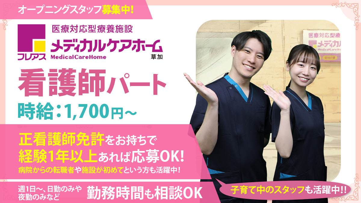 ホスピス対応型住宅リベル 草加の写真