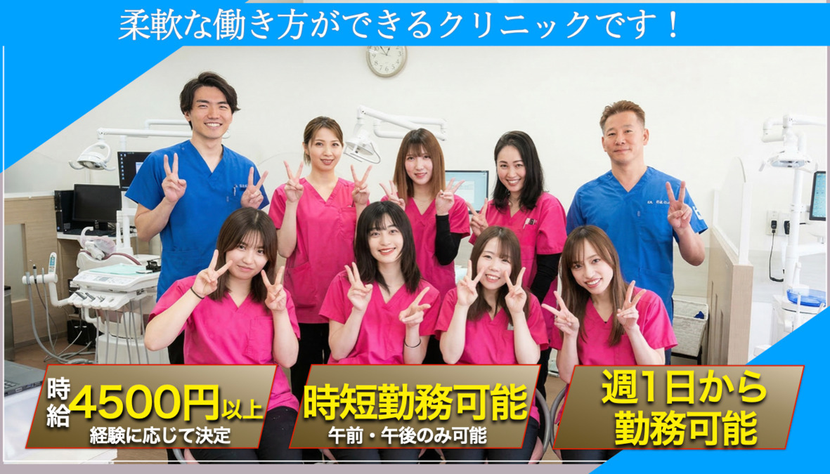 三国歯科医院（歯科医師の求人）の写真：