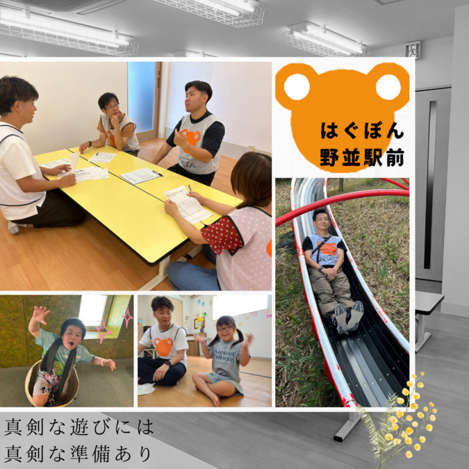 KTC放課後等デイサービス　はぐぽん野並駅前【2025年06月オープン】（保育士の求人）の写真3枚目：