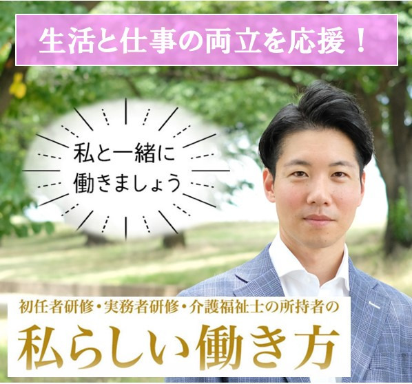土屋訪問介護　赤羽センターの写真11枚目：
