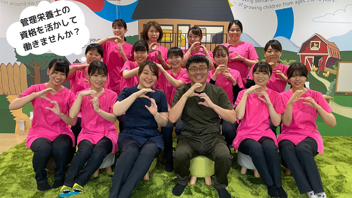 しばた歯科可児おとなこども矯正歯科(管理栄養士/栄養士の求人)の写真: