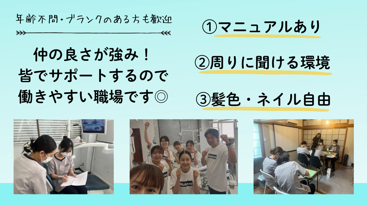 石岡歯科医院の写真