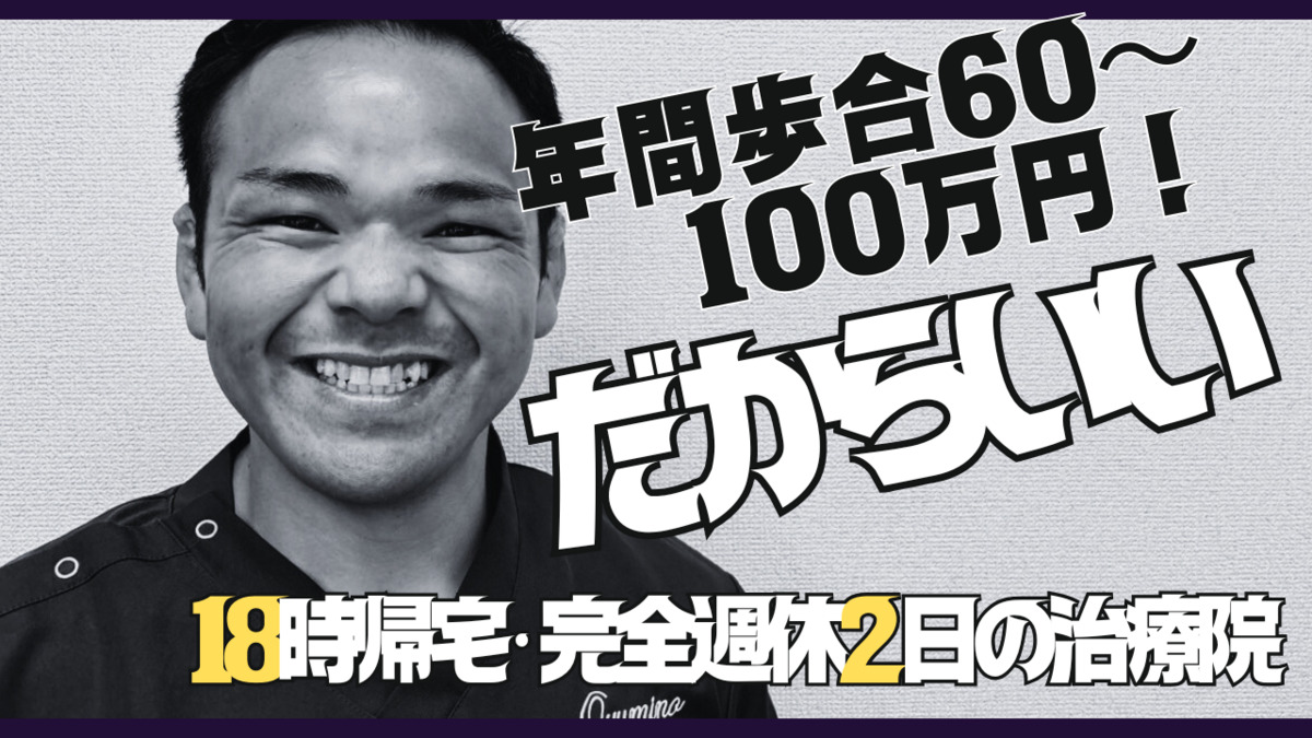 富里ケアるら整骨院の写真