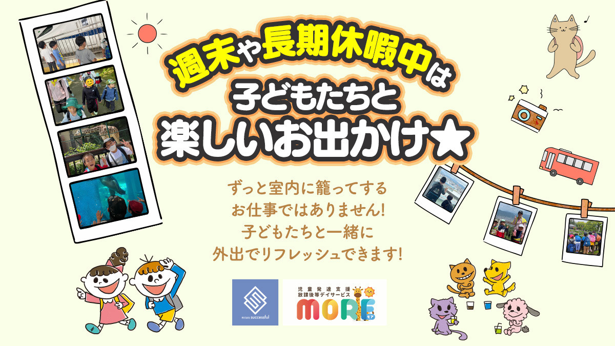 児童発達支援・放課後等デイサービスMORE（那珂川市片縄校）（児童指導員/指導員の求人）の写真9枚目：