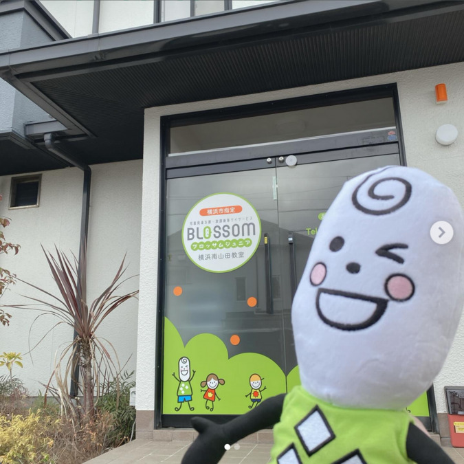 ブロッサムジュニア横浜南山田教室の写真