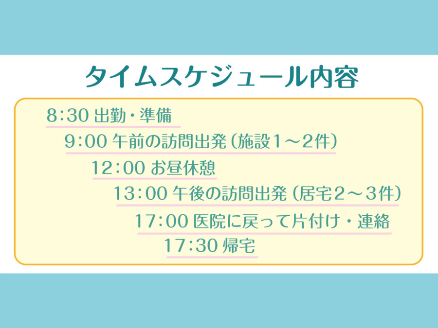 医療法人社団潤和会　今出川前田歯科医院（歯科衛生士の求人）の写真2枚目：