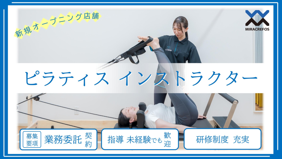 ピラティススタジオTASUKU浜松高丘店の写真