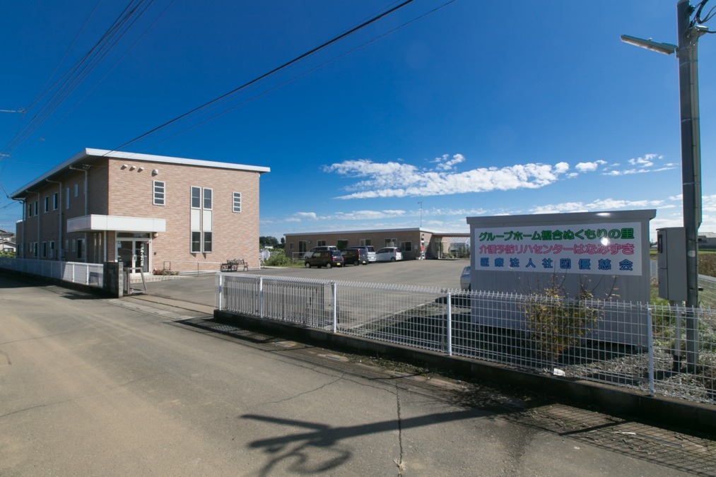 グループホーム樫合ぬくもりの里の写真