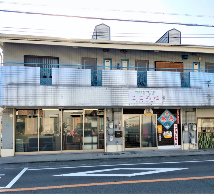デイサービスこころね(心音)の写真