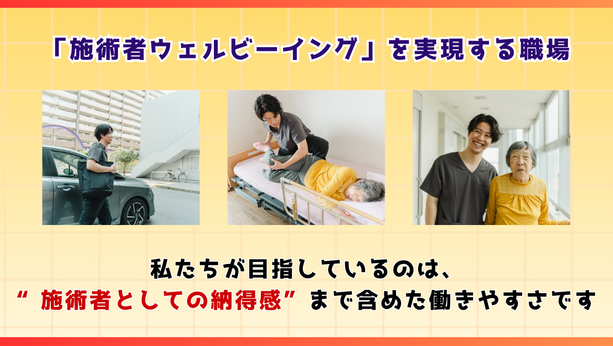 訪問マッサージいぶき（あん摩マッサージ指圧師の求人）の写真2枚目：
